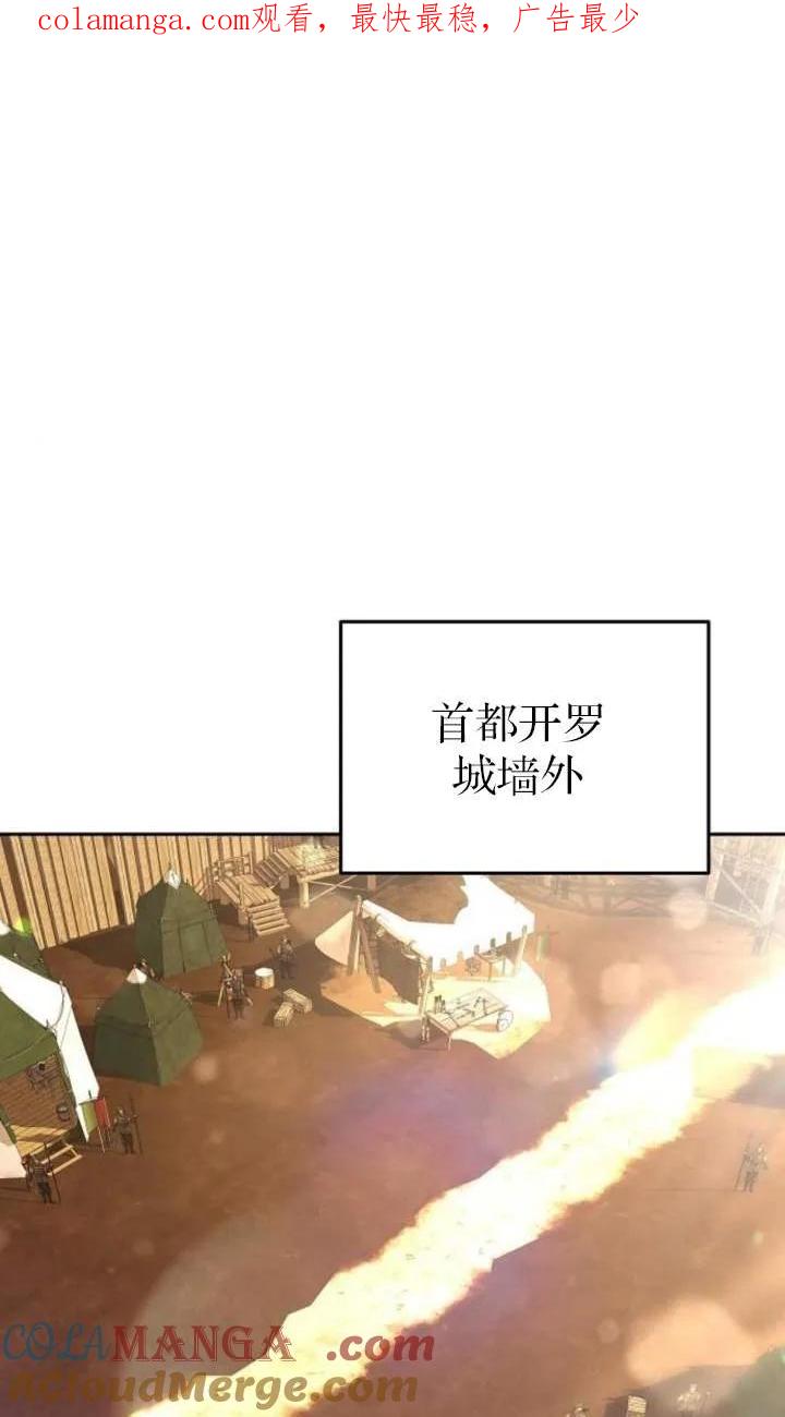 傲慢时代 - 第55话 - 第1张图