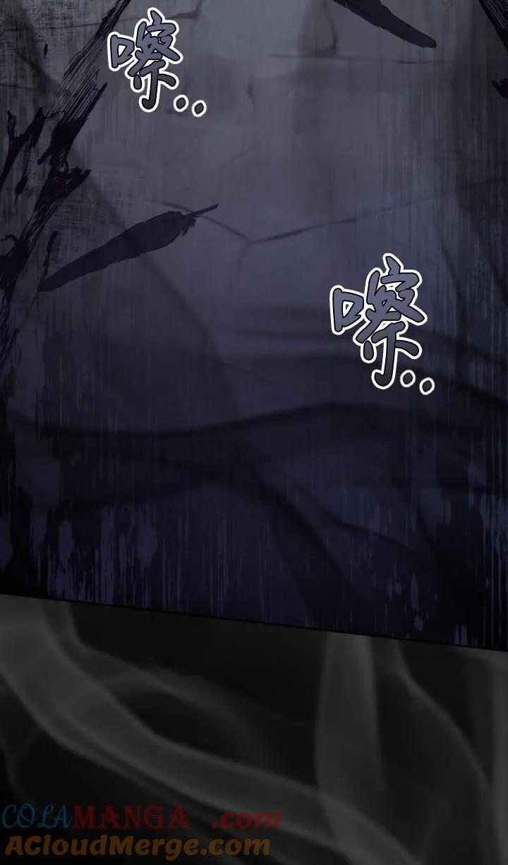 傲慢时代 - 第55话 - 第109张图