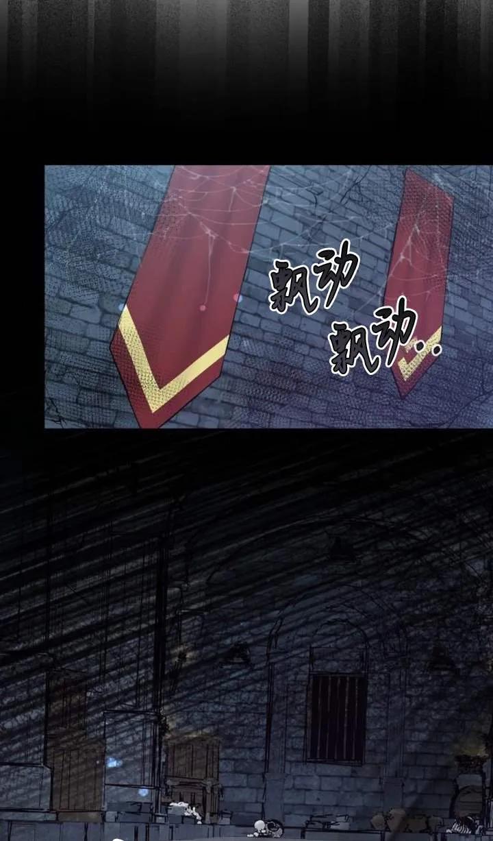 傲慢时代 - 第55话 - 第104张图