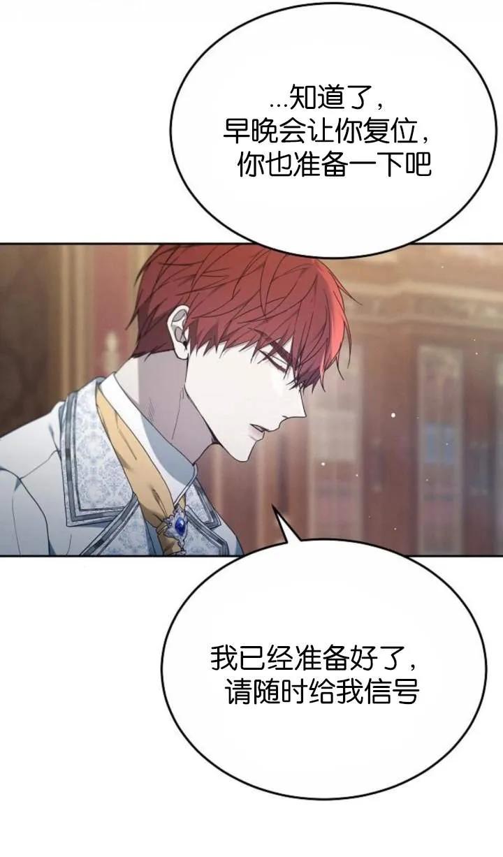 傲慢时代 - 第55话 - 第96张图