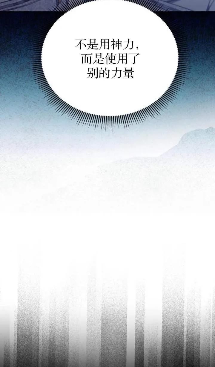 傲慢时代 - 第55话 - 第103张图