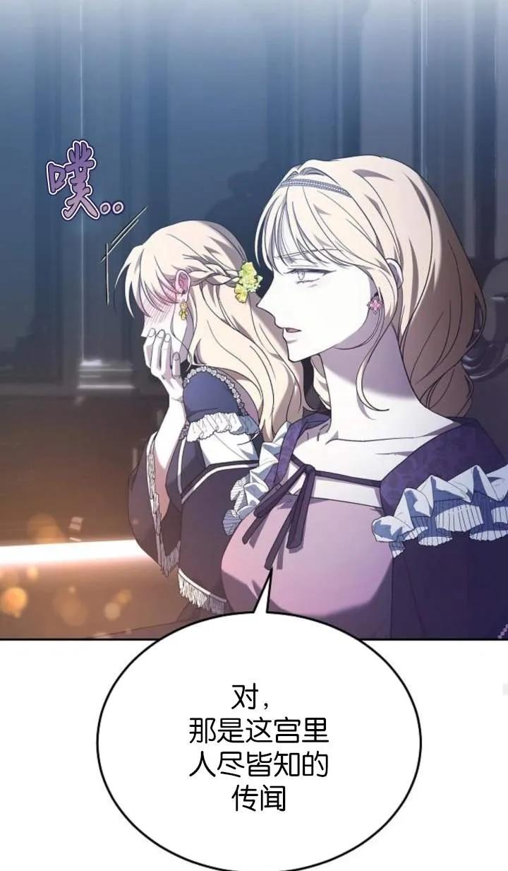 傲慢时代 - 第55话 - 第63张图