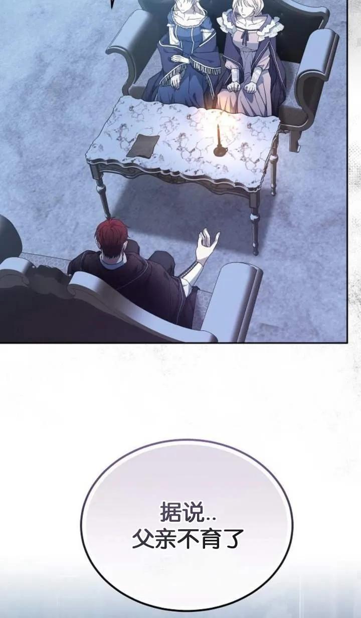 傲慢时代 - 第55话 - 第62张图