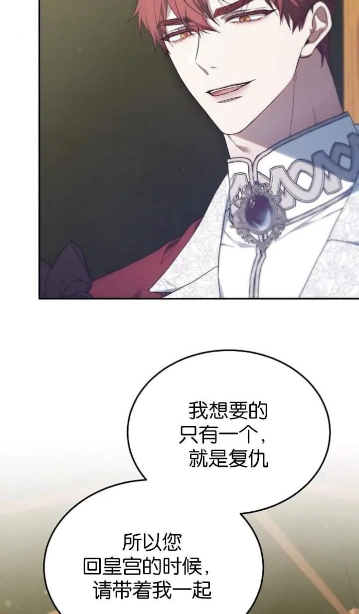 傲慢时代 - 第55话 - 第18张图