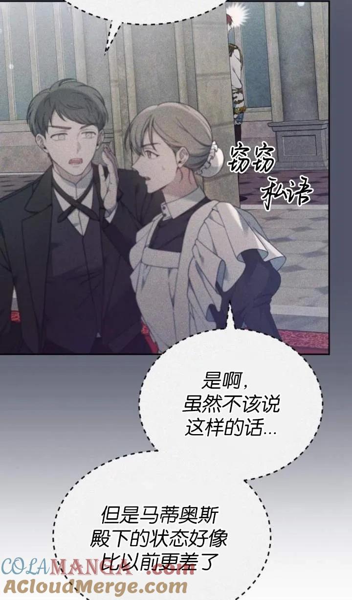 傲慢时代 - 第55话 - 第101张图