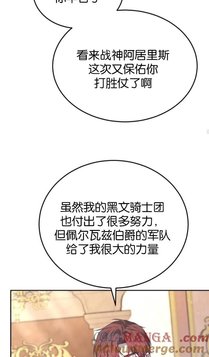 傲慢时代 - 第55话 - 第33张图