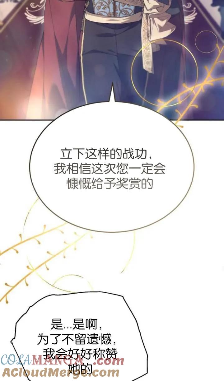 傲慢时代 - 第55话 - 第37张图