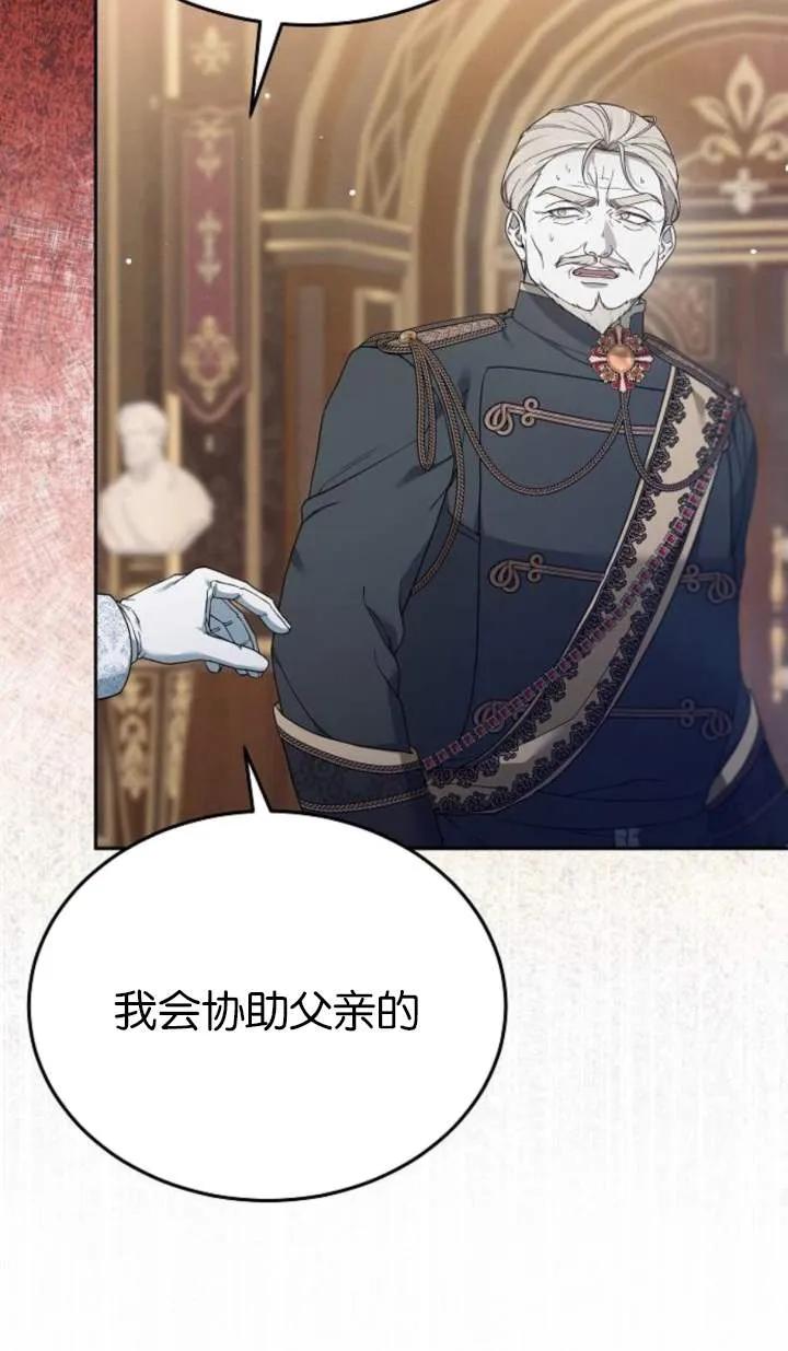 傲慢时代 - 第55话 - 第95张图