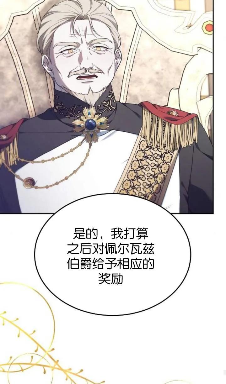 傲慢时代 - 第55话 - 第35张图