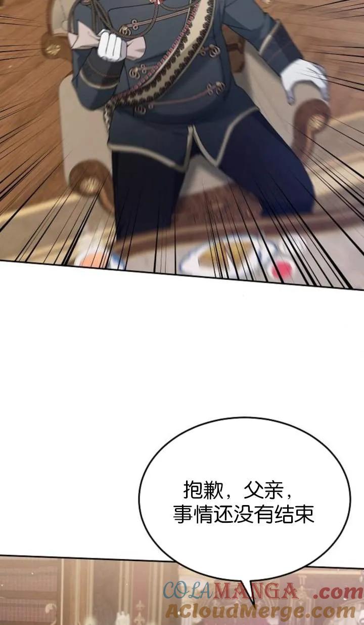 傲慢时代 - 第55话 - 第85张图