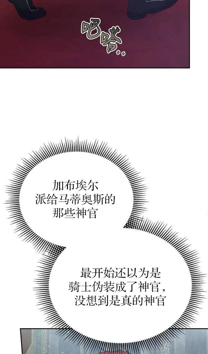 傲慢时代 - 第55话 - 第99张图