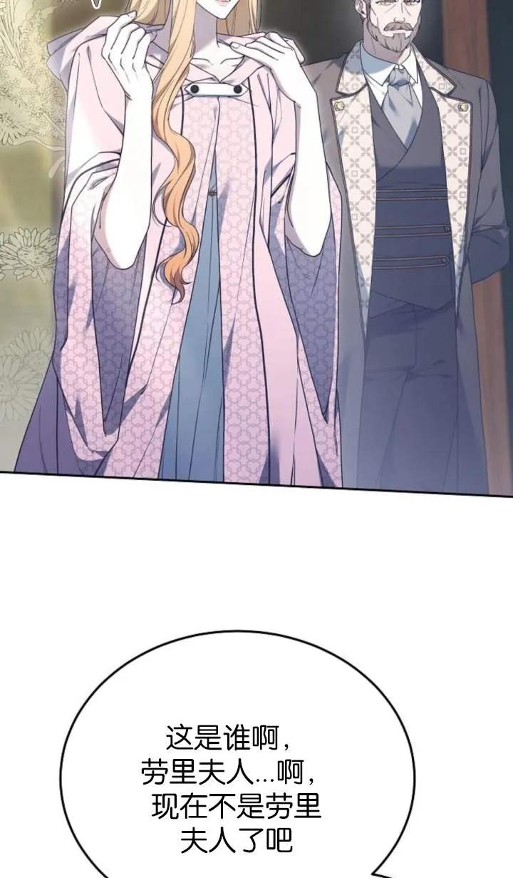 傲慢时代 - 第55话 - 第10张图