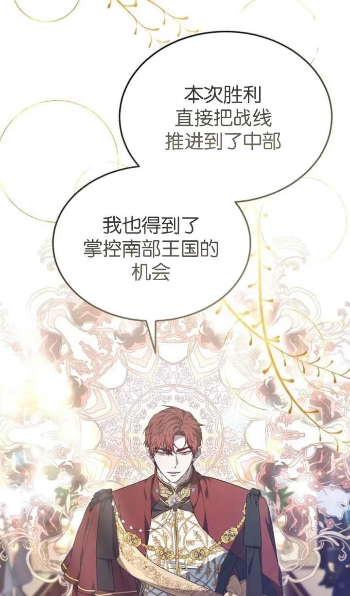 傲慢时代 - 第55话 - 第36张图