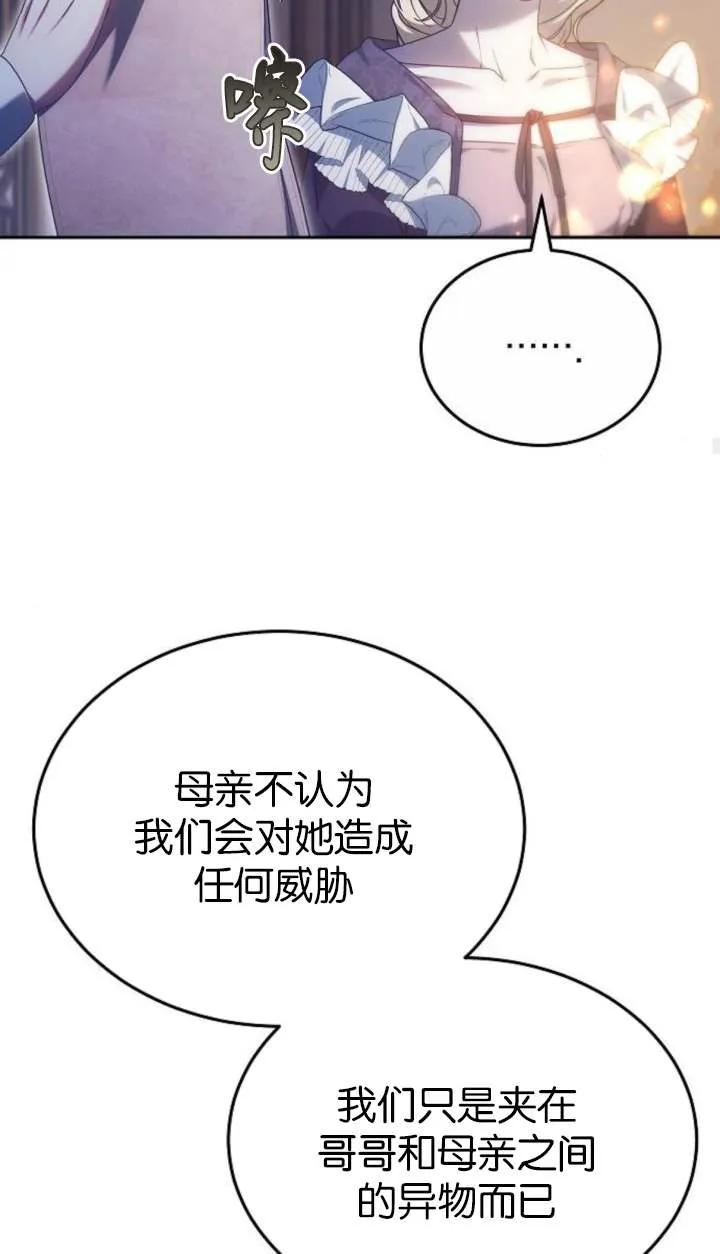 傲慢时代 - 第55话 - 第46张图