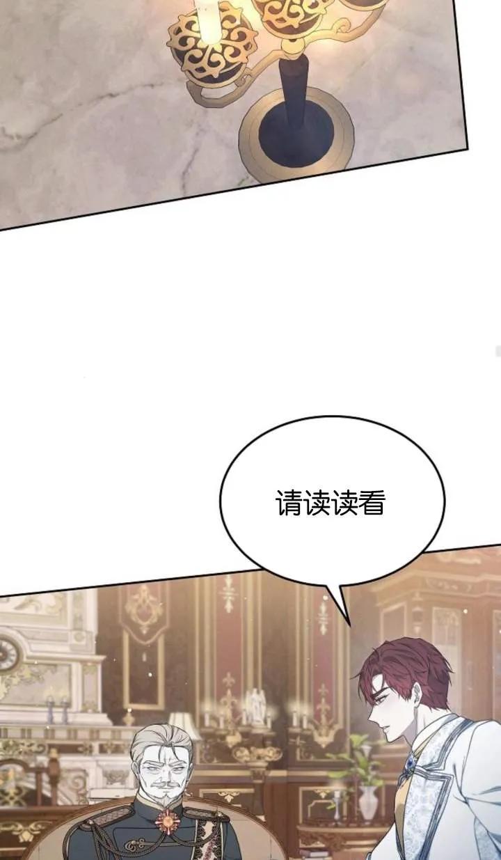 傲慢时代 - 第55话 - 第80张图