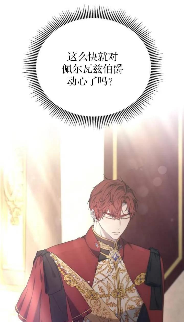 傲慢时代 - 第55话 - 第40张图