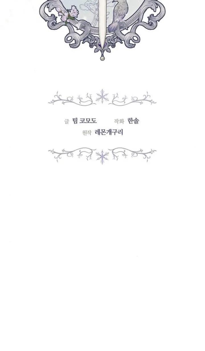 傲慢时代 - 第55话 - 第8张图