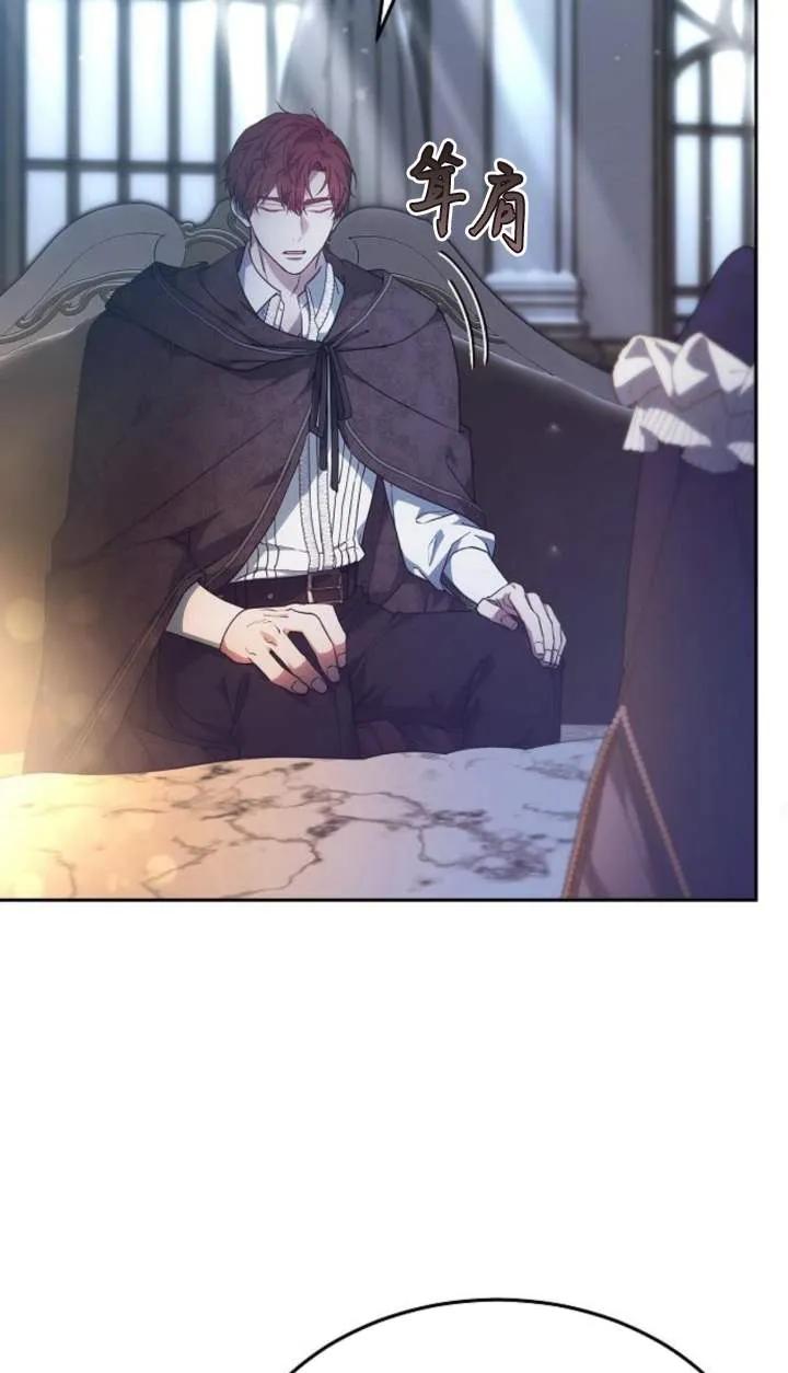 傲慢时代 - 第55话 - 第50张图