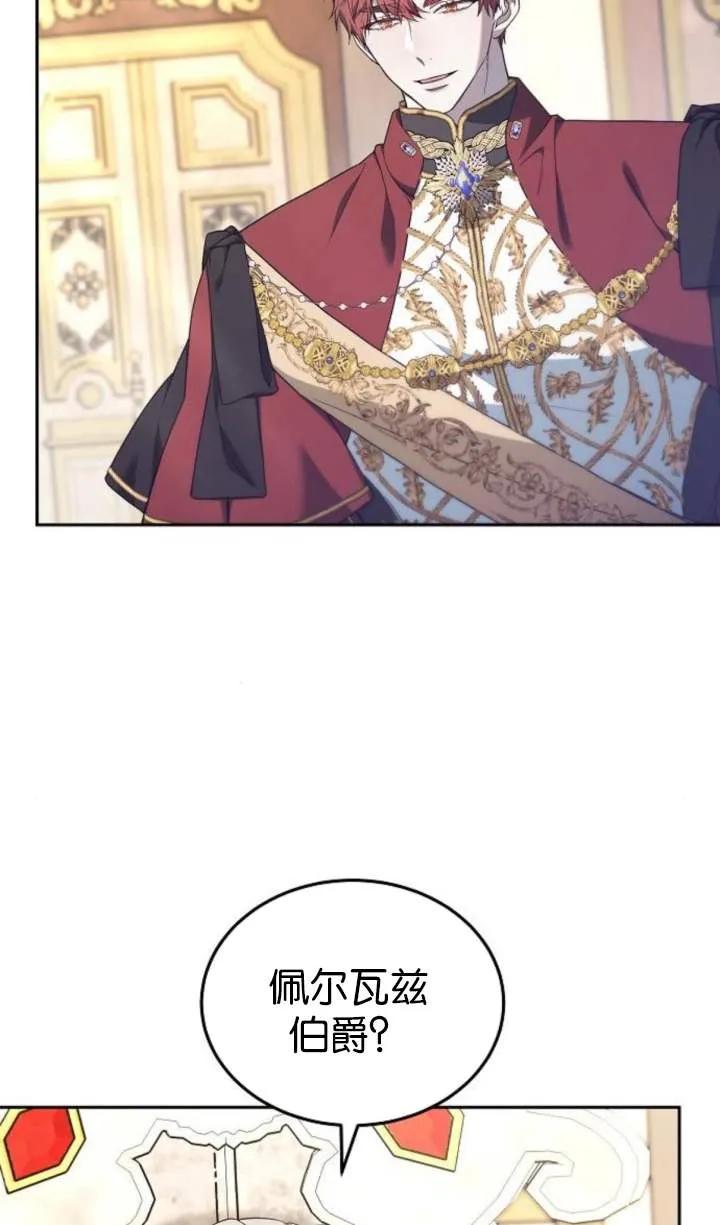 傲慢时代 - 第55话 - 第34张图