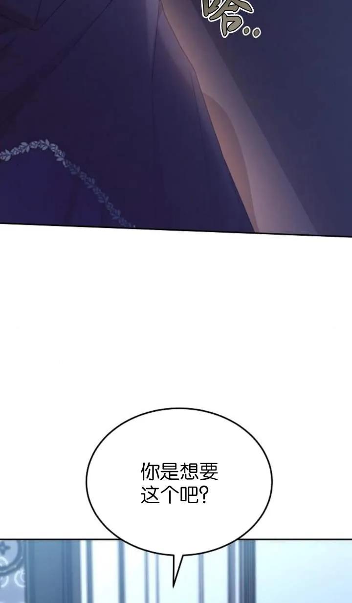 傲慢时代 - 第55话 - 第67张图