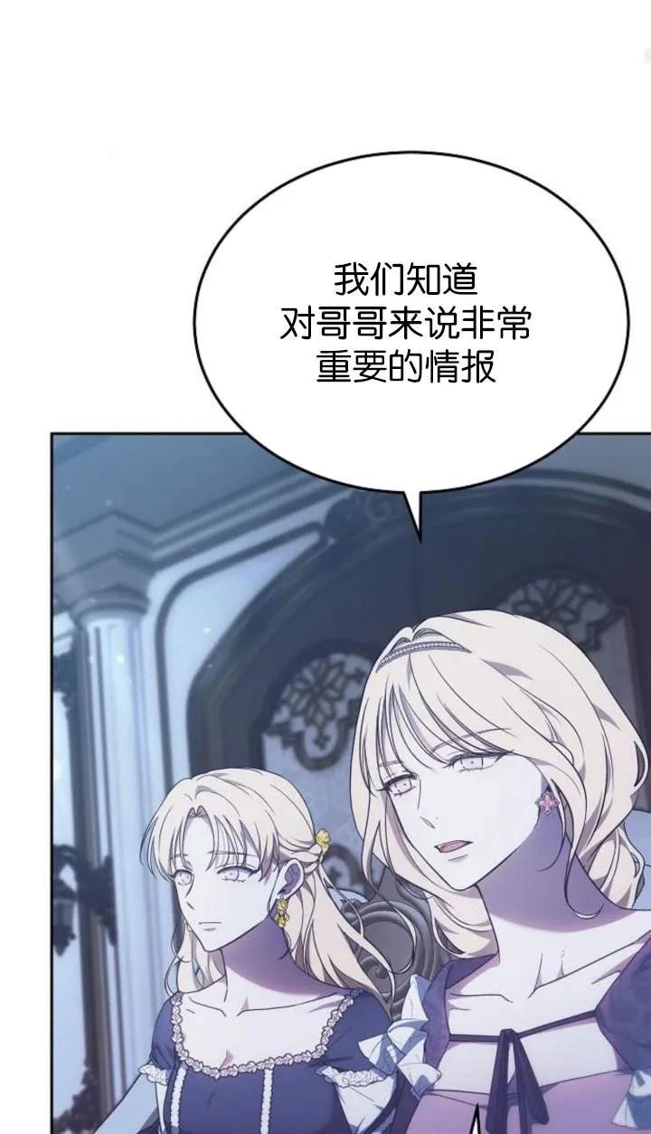 傲慢时代 - 第55话 - 第48张图