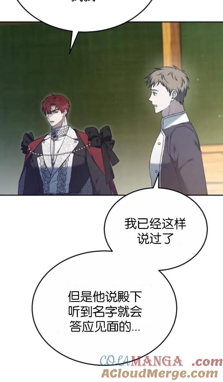 傲慢时代 - 第55话 - 第5张图