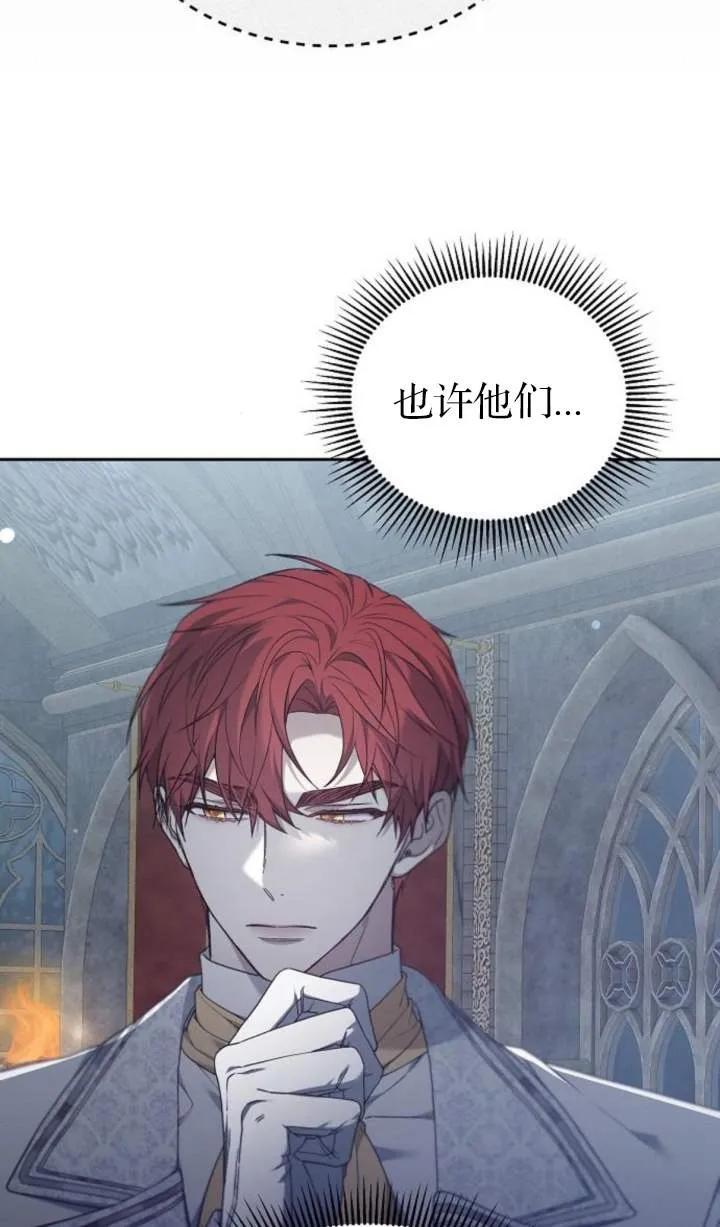 傲慢时代 - 第55话 - 第102张图