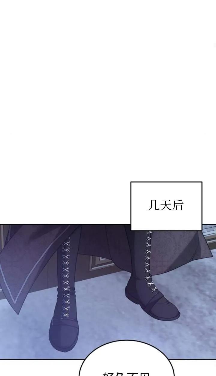 傲慢时代 - 第55话 - 第42张图