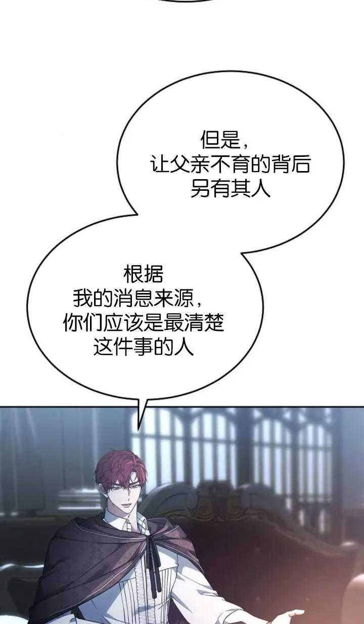 傲慢时代 - 第55话 - 第64张图