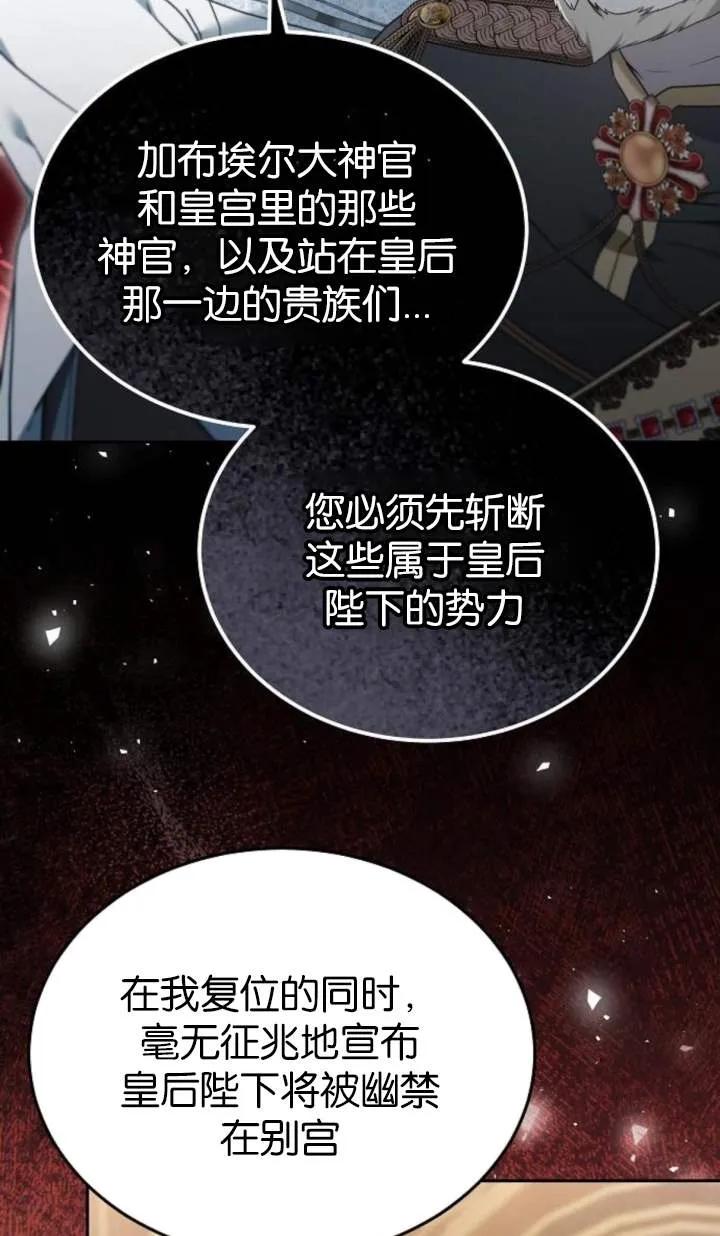 傲慢时代 - 第55话 - 第94张图