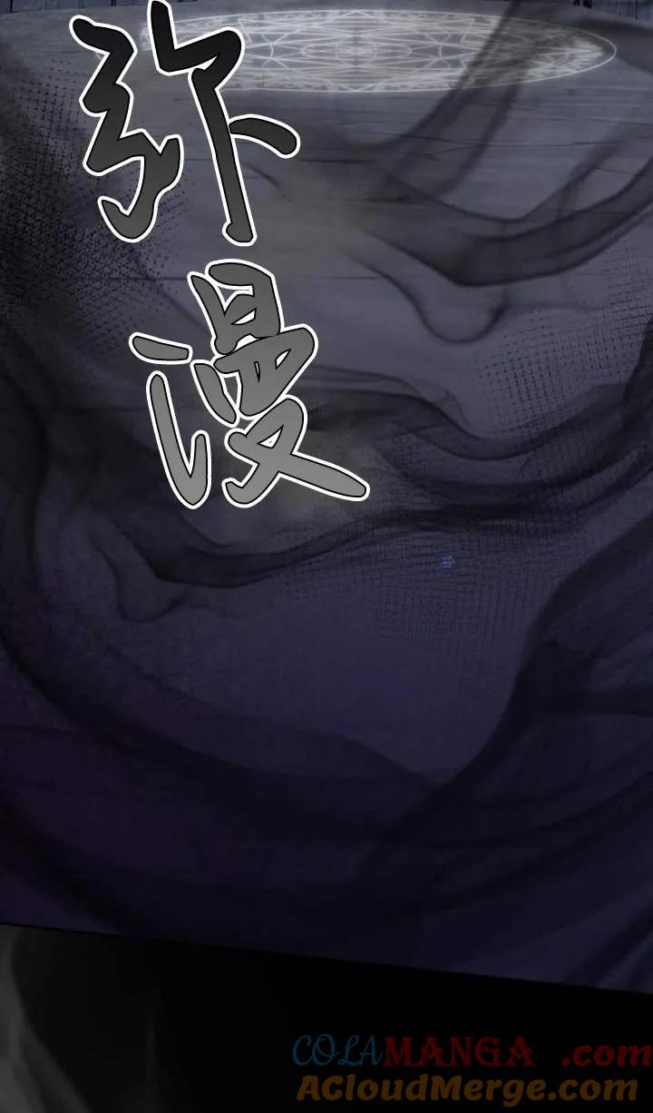 傲慢时代 - 第55话 - 第105张图