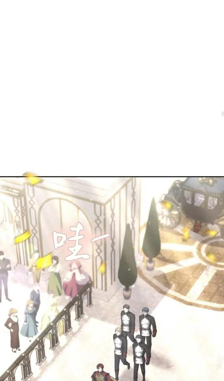 傲慢时代 - 第55话 - 第27张图