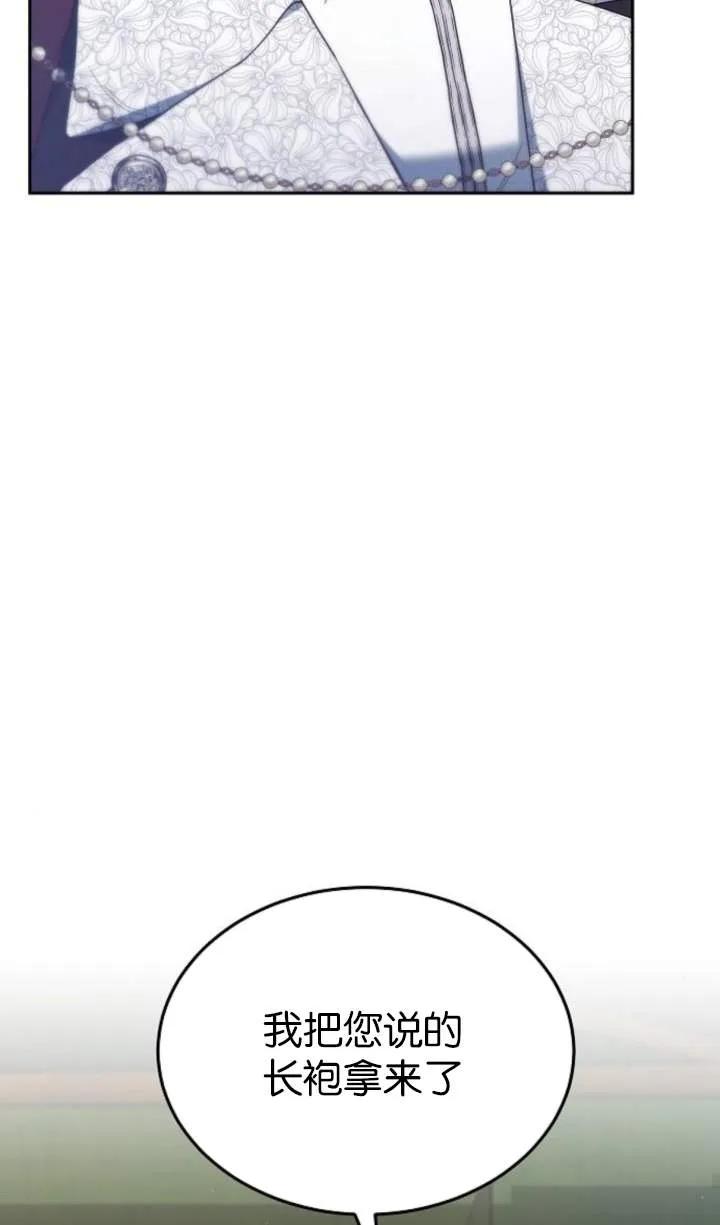 傲慢时代 - 第55话 - 第22张图