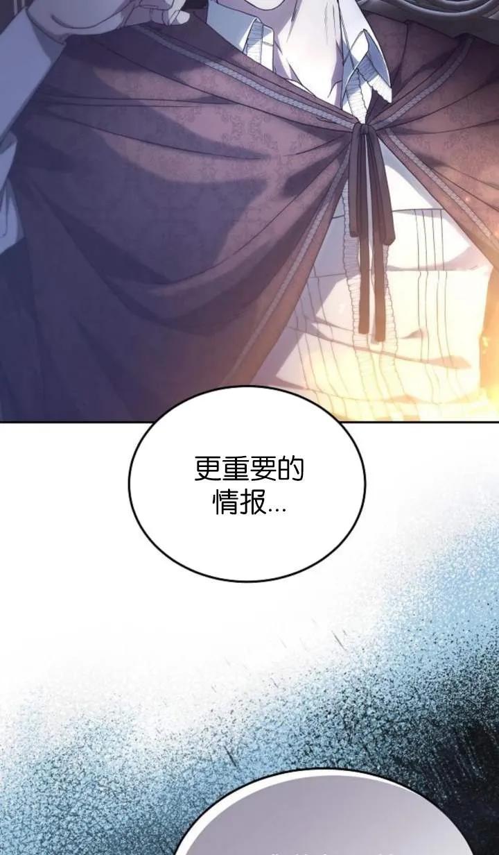 傲慢时代 - 第55话 - 第59张图