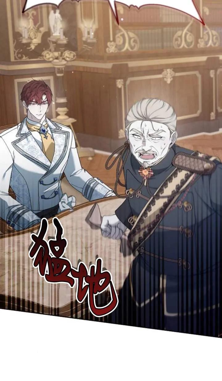 傲慢时代 - 第55话 - 第91张图