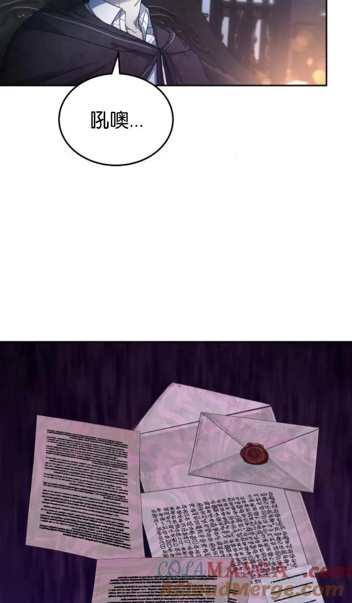 傲慢时代 - 第55话 - 第69张图