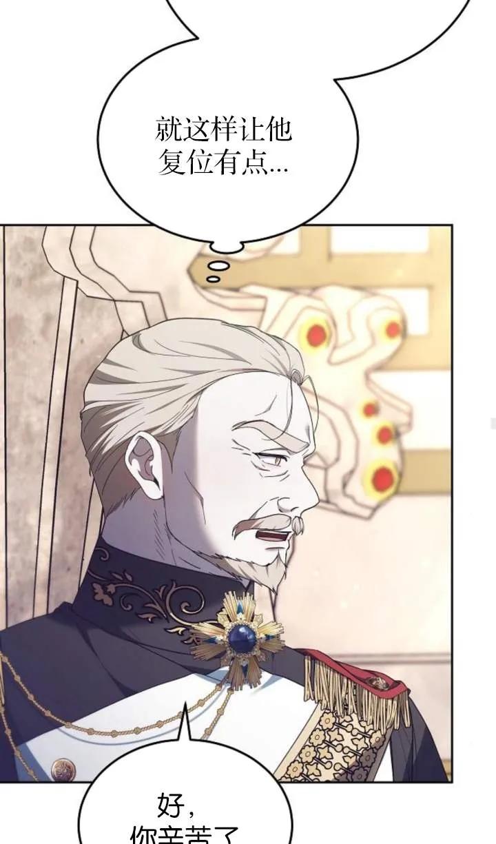 傲慢时代 - 第55话 - 第32张图