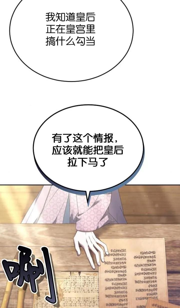 傲慢时代 - 第55话 - 第16张图