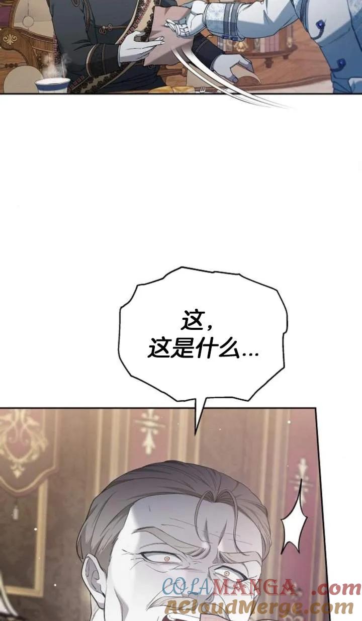 傲慢时代 - 第55话 - 第81张图