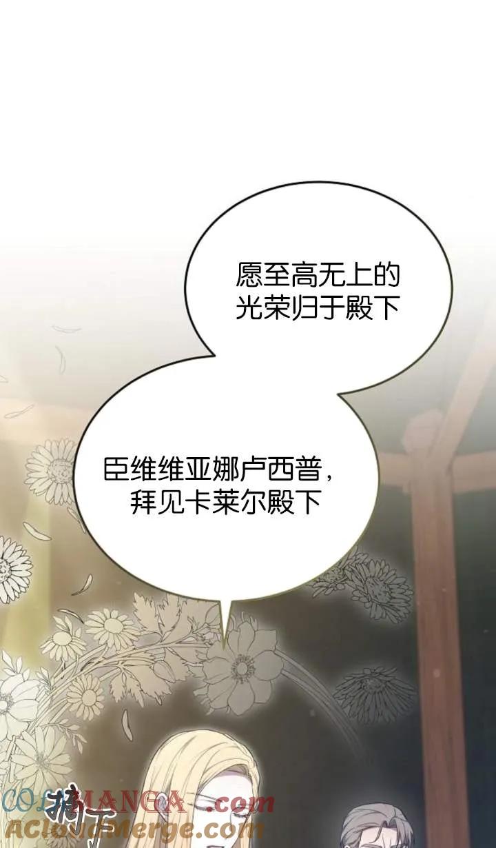 傲慢时代 - 第55话 - 第9张图