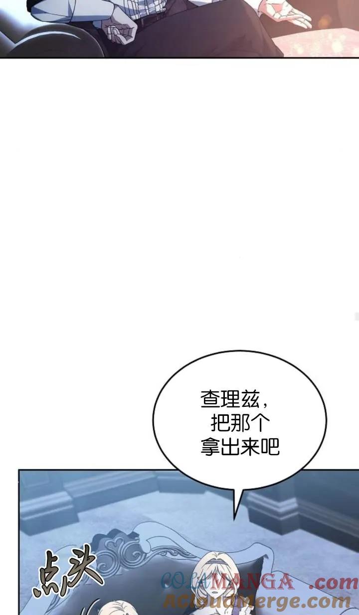 傲慢时代 - 第55话 - 第65张图