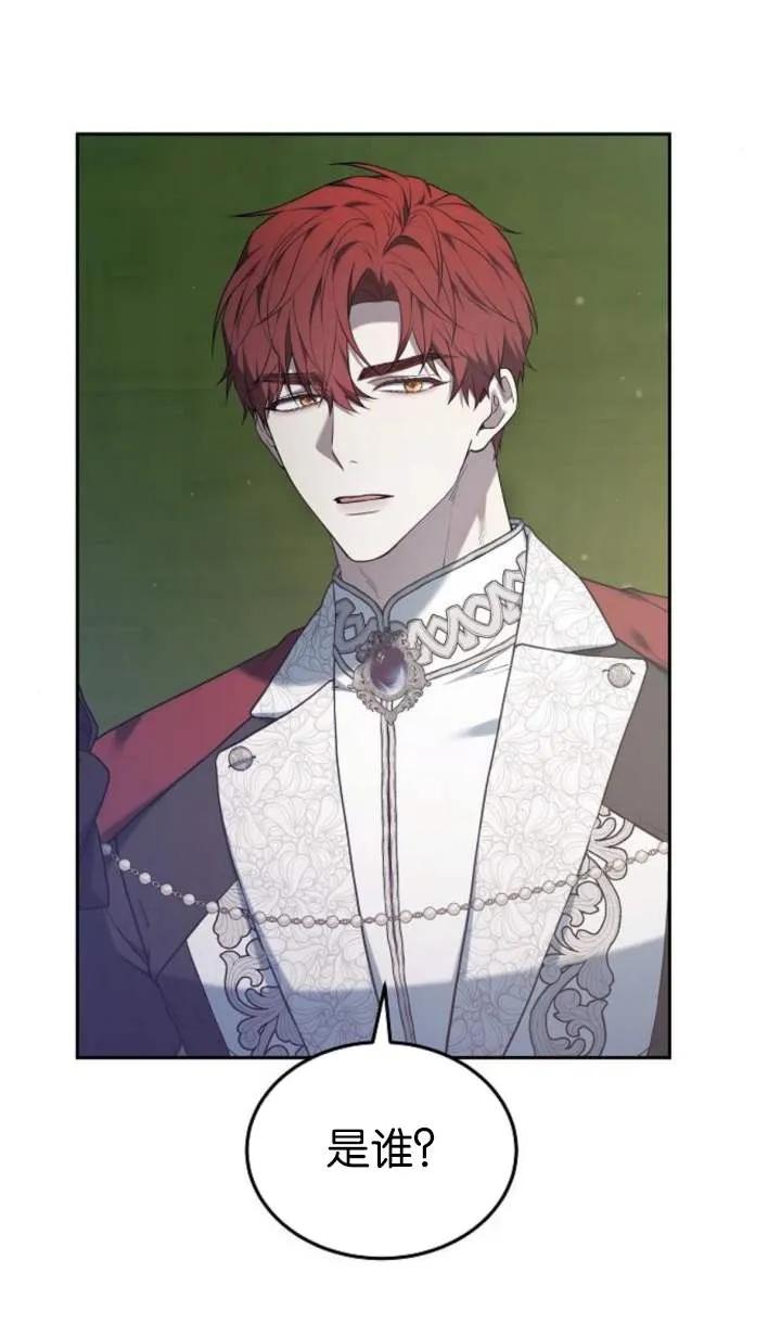 傲慢时代 - 第55话 - 第6张图