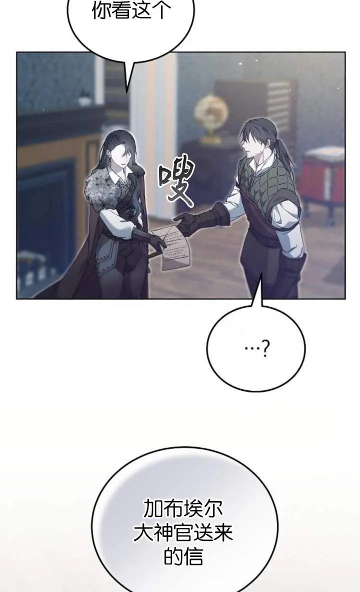 傲慢时代 - 第56话 - 第15张图