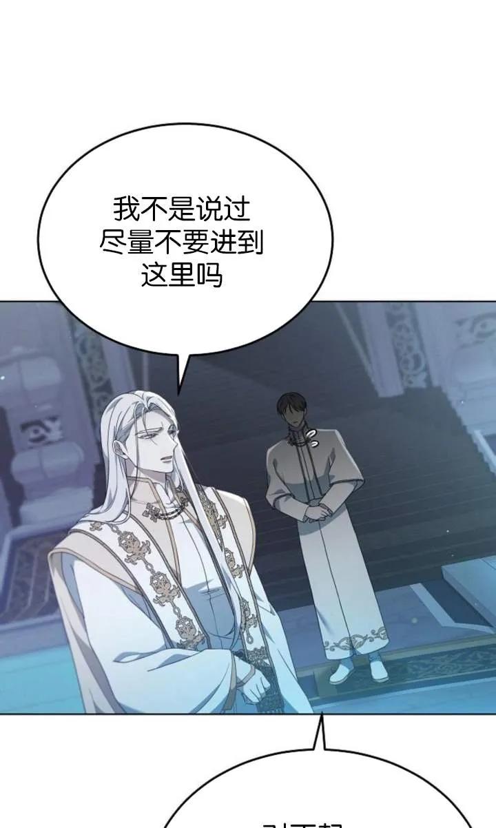 傲慢时代 - 第56话 - 第40张图