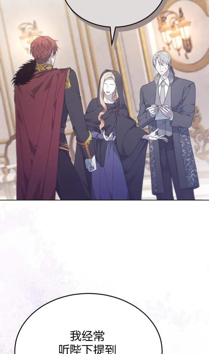 傲慢时代 - 第56话 - 第88张图