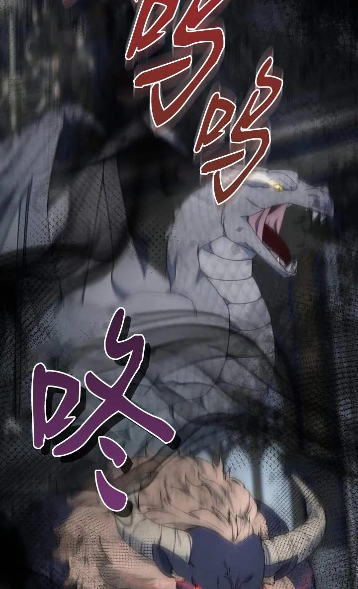 傲慢时代 - 第56话 - 第4张图