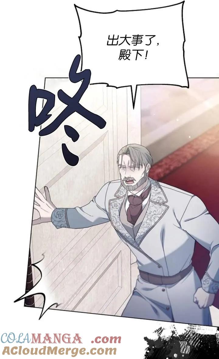 傲慢时代 - 第56话 - 第65张图