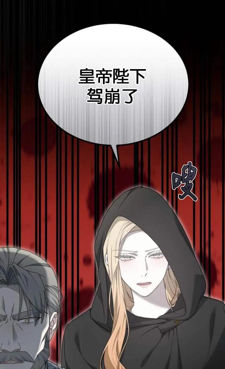 傲慢时代 - 第56话 - 第67张图