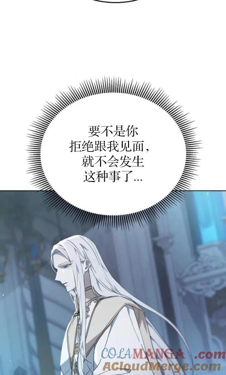 傲慢时代 - 第56话 - 第33张图