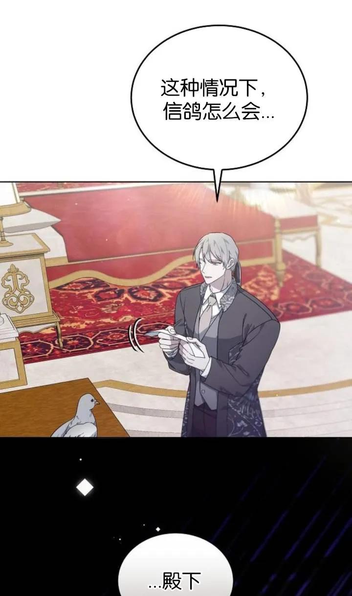 傲慢时代 - 第56话 - 第82张图